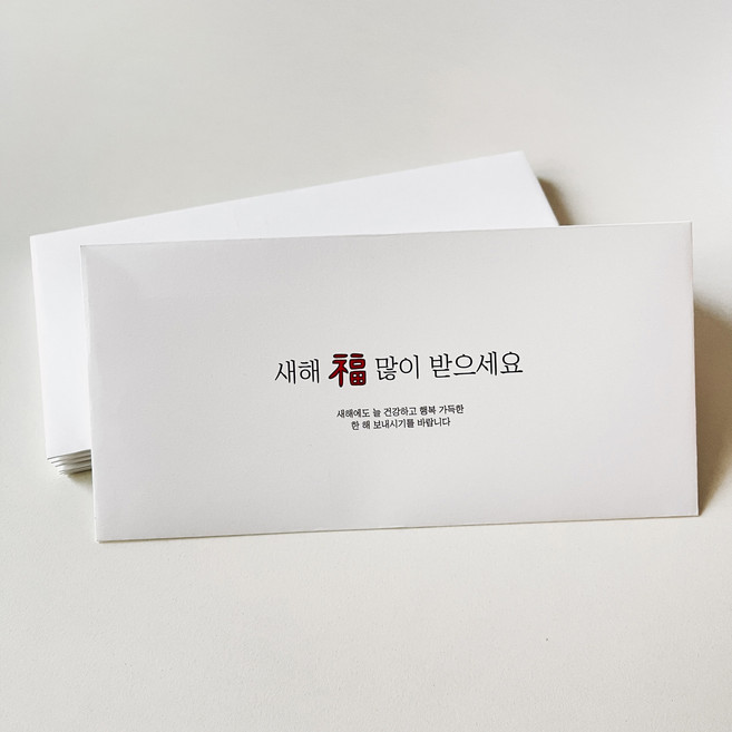 클래식아카이브 고급 새해복봉투 새해봉투 현금봉투 세뱃돈봉투 용돈봉투 (스티커10개포함), 10개, 화이트