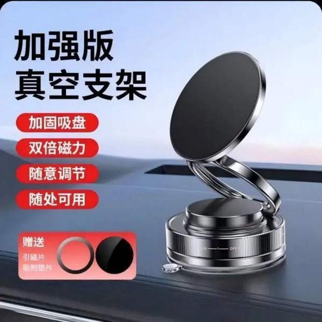 三折疊磁吸汽車手機支架 導航支架 真空吸附 車載支架, 1個, 頂配【黑色】360雙向調節-強磁穩固不晃