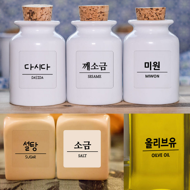 봉봉북스 주문제작 양념스티커 원형 사각 라벨 용기 양념장 양념병 오일병 조미료 네임스티커, 사각01손글씨체-기본형-투명지(문구변경x샘플로제작)