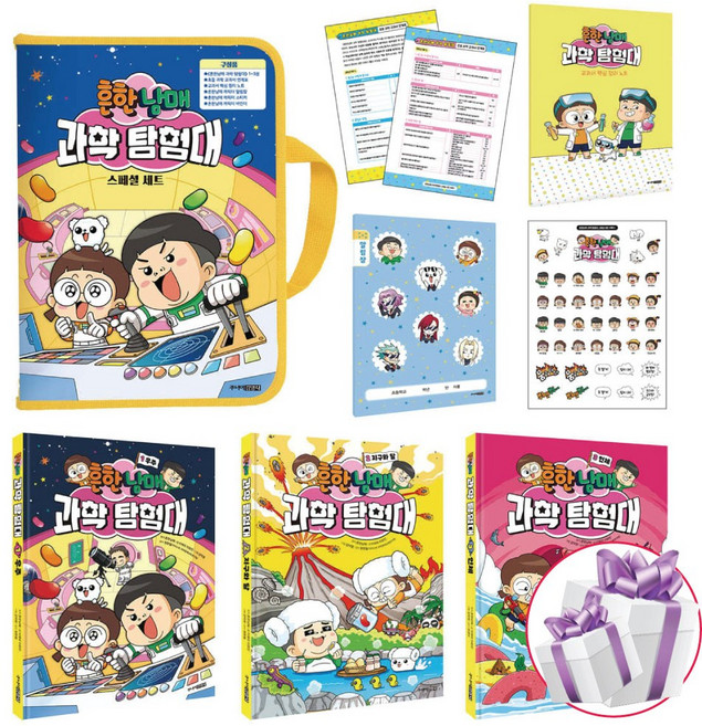 흔한남매 과학 탐험대 1-3권 스페셜 세트 (본책+교과서 연계표+핵심 정리 노트+알림장+스티커+지퍼 파일백), 흔한남매 과학 탐험대 1~3권 스페셜 세트