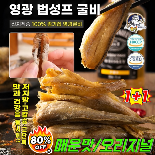 [매콤/플레인]깊은 바다에서 잡기 어려운 귀한 작은 생선 건조 손으로 찢어 먹는 즉석 대구포, [1상자] 향기롭고 맵다