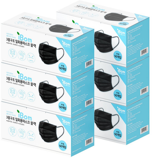 아이봄 3중구조 덴탈 일회용마스크, 블랙, 6개, 50개입