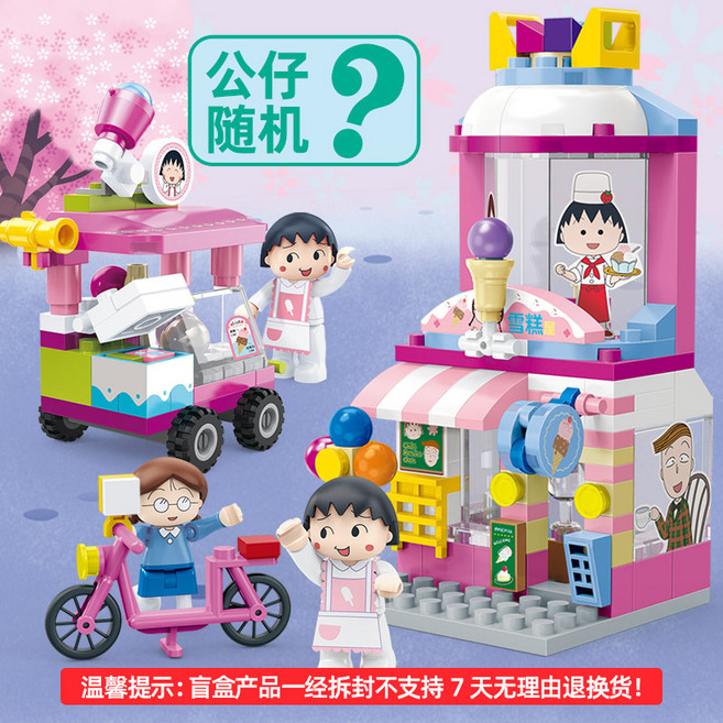 백참 치비마루코쨩 마루코는 아홉살 피규어 뽑기 시리즈 마니또 가족 사키코 키링 인형 코난 캡슐, 작은 알갱이 (블라인드 케이스는 7일 무상교환 불가), 1개