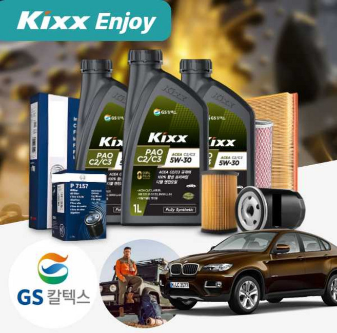 BMW E71 X6 (08~14) M50d (N57) 디젤 킥스 파오 C2/C3 5W30 엔진오일세트