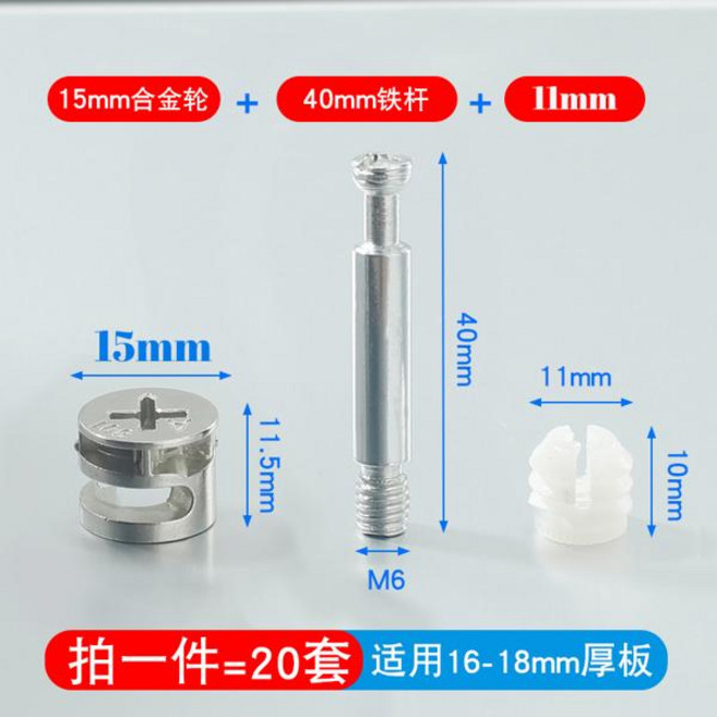 가구 연결 부품용 캠 락 너트 및 나사 20개 40mm 3 in 1 캠 커넥터 볼트 서랍장 드레서 캐비닛용, 06 20pcs 32x11.5x10mm