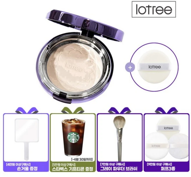 [금액별GIFT][썬팩트]로트리 로사 센티폴리아 파우더 팩트 21호 (GIFT)후로킹 퍼프1, 없음, 1개 - 쿠팡