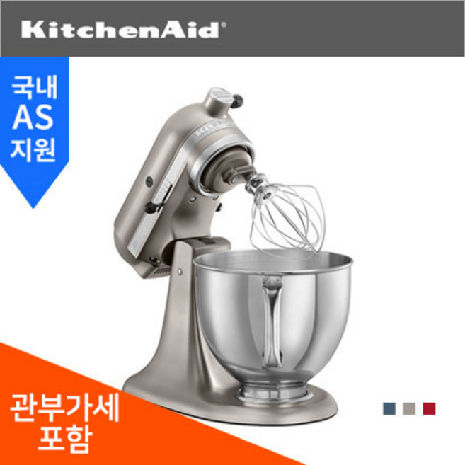 키친에이드 가정용 반죽기 5쿼터(5Qt) KSM150AP Architect 스탠드믹서 (3종 색상선택) (추가금없음), 1개, 코코아 실버(변압기 비포함형)