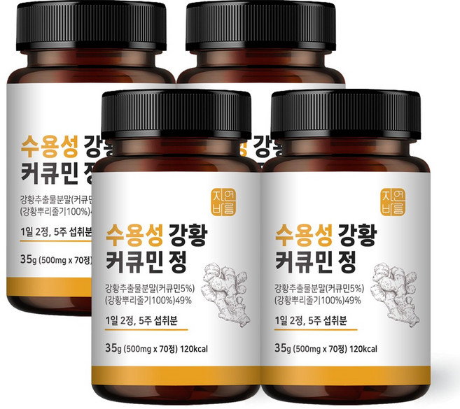 자연바름 수용성 커큐민 강황 분말 가루 캡슐, 70정, 4개