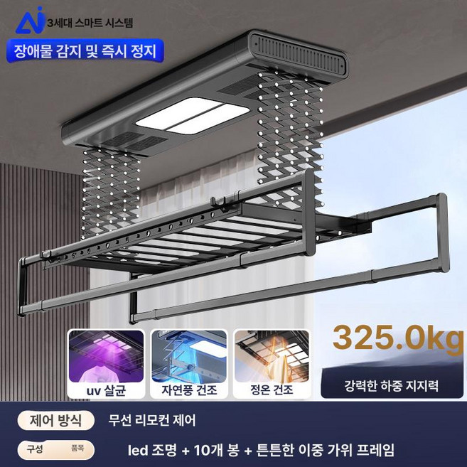 실내 베란다 전동 리모컨 자동 음성 제어 빨래 건조대, 기본 모델명/품번, 피아노블랙 건조 송풍 살균