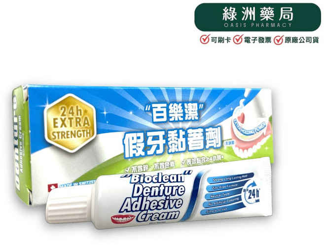 百樂潔 假牙黏著劑 68g 瑞士製造 24hr長效黏合 不含鋅, 1個