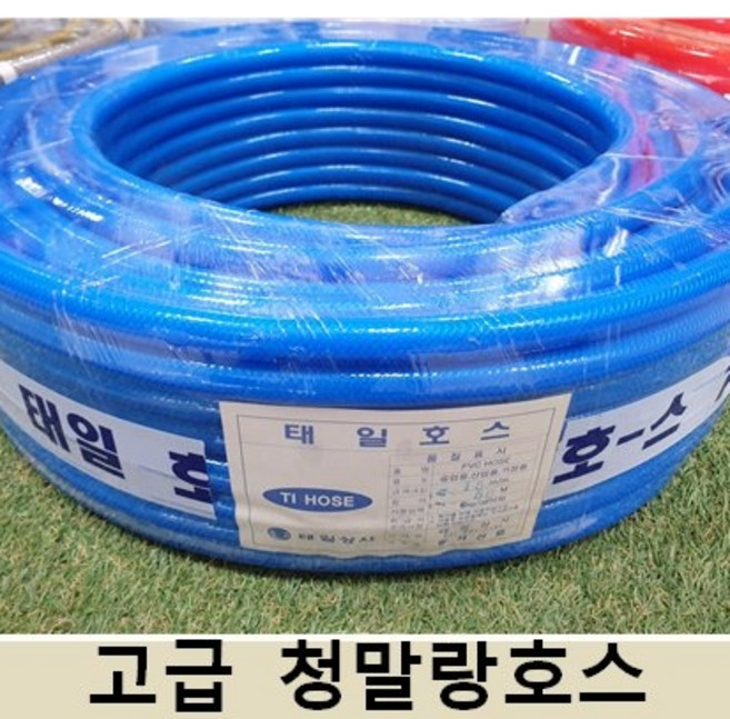 정명산업 청말랑호스 15mm-50M 물호스 부드러운 가정용 농업용 하우스용 목장용 정원 마당 화분 화단 실호스, 1개, 파랑