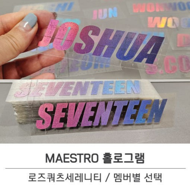MAESTRO / 세븐틴 로즈쿼츠세레니티 홀로그램스티커 캐럿봉 응원봉꾸미기 굿즈 콘서트 팬미팅, 1개, 일반_호시