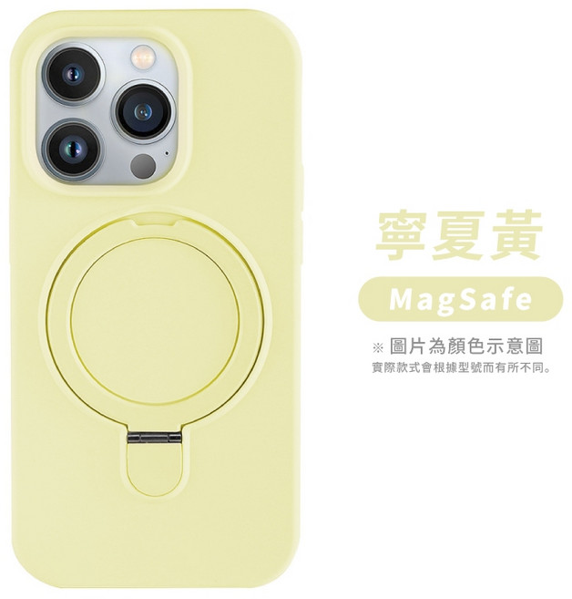 矽膠磁吸支架殼 適用 iPhone 13 12 Pro Max 手機殼 防摔殼 液態 軟殼
