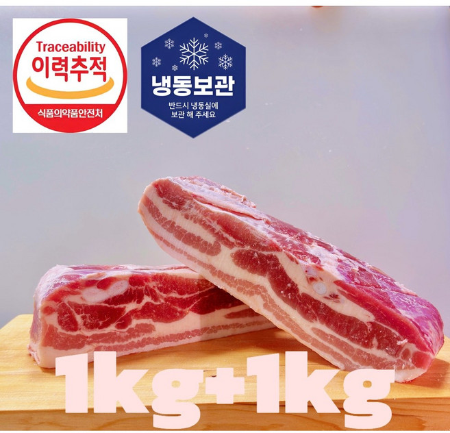 [세자매미트/당일발송] 프리미엄 껍데기 제거 수입산 프리미엄 삼겹살 5cm 2kg x 1팩, 1개