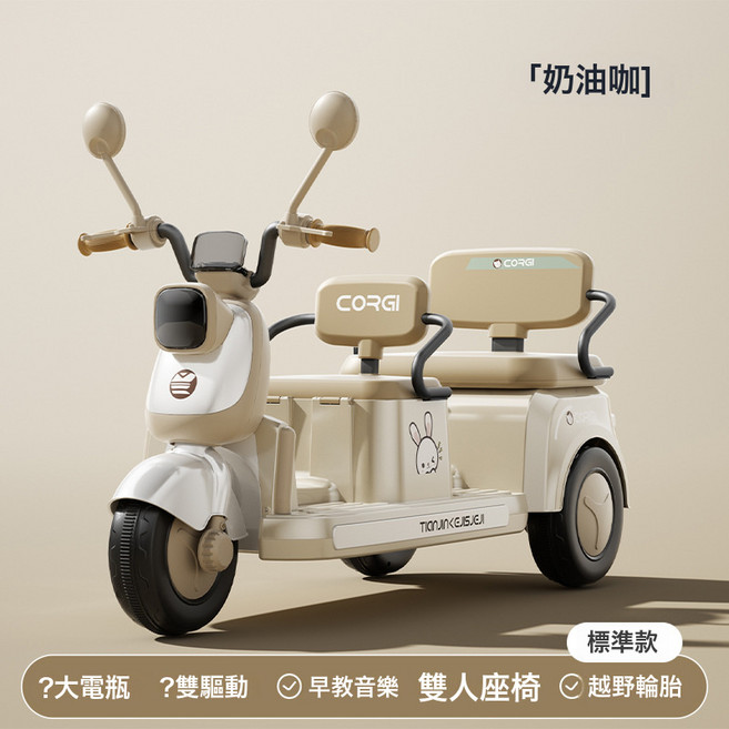 DFMEI 電動摩托車三輪車可坐大人男女寶寶車小孩充電雙人遙控玩, 1個, 咖色【標配版-無遙控】可坐大人+6V7A 電瓶＋雙輪驅動＋早:如圖