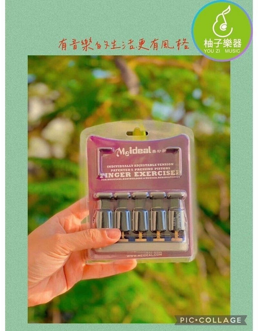 Meideal 手指訓練器（可調阻力 提升指力與靈活度 音樂與復健適用）