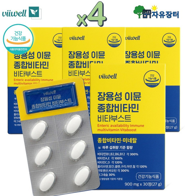만성피로 종합 멀티비타민 영양제 장용성 이뮨 비타민 앤 미네랄 비타부스트, 4박스, 30정