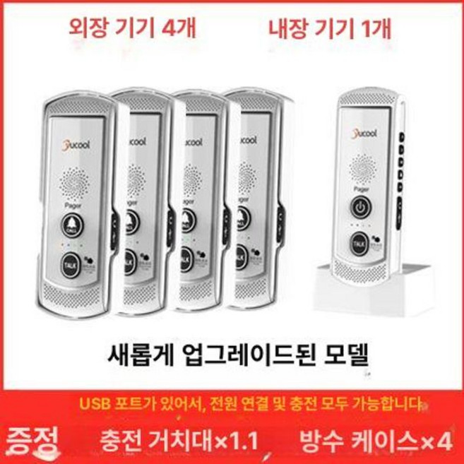 가정용 초인종 사무실 아파트 양방향 인터폰 1개, 업그레이드 화이트 4 외부기+1 외부기