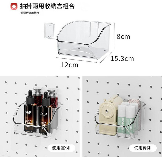 洞洞板配件 免打孔小鉤 牆上收納置物架, 掛式收納盒, 1個