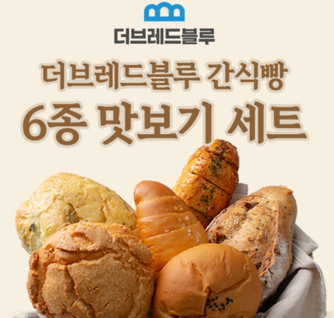 더브레드블루 간식빵 식사빵 맛보기 6종, 55g, 1개