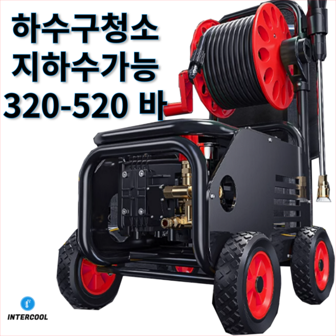 인터쿨 하수구 고압세척기 고압세차기 지하수가능 산업용 가정용 320-520 바, 슈퍼 G7- 4.5kW  480바