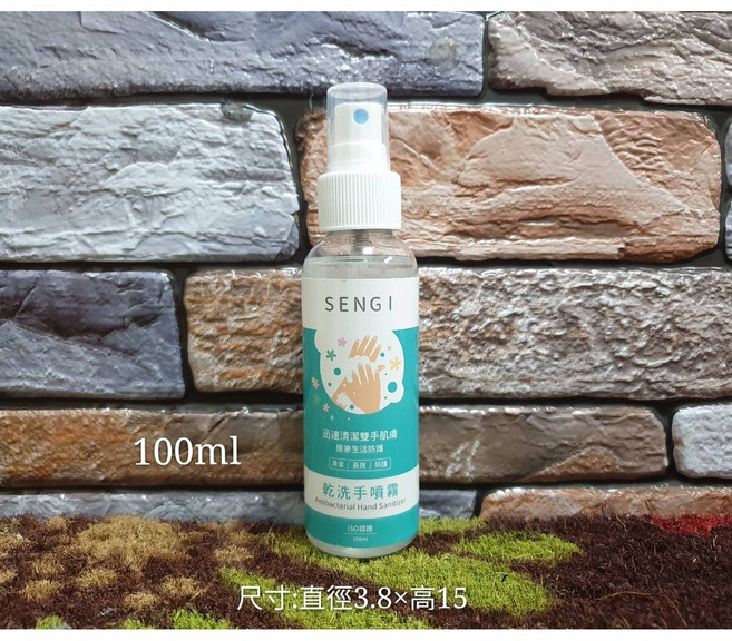 SENGI 乾洗手噴霧 茶樹精油 75%酒精, 1個