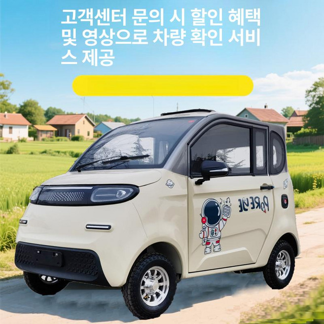 전기 소형차 2인승 어르신 4륜 자동차 전동, 기본, 기본 모델명/품번