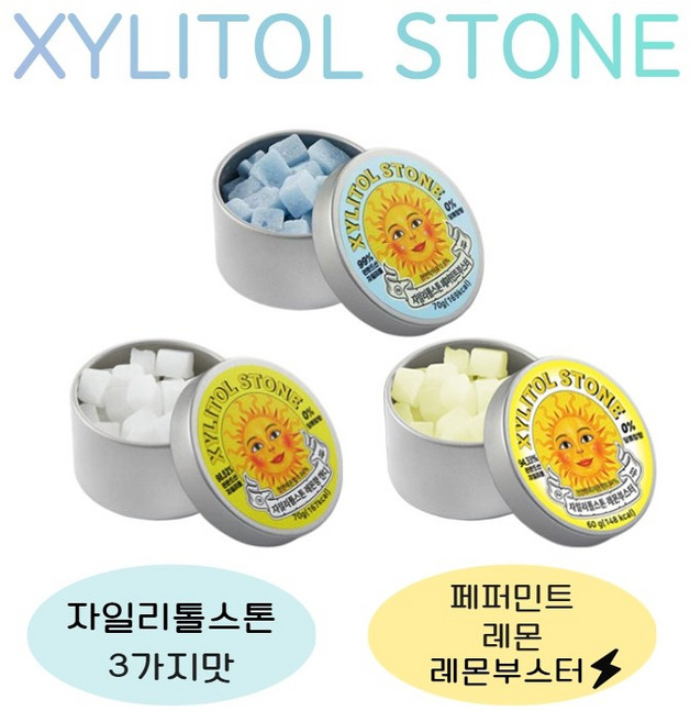 자일리톨스톤 무설탕캔디 핀란드산 자일리톨 사탕 페퍼민트 + 레몬 + 레몬부스터
