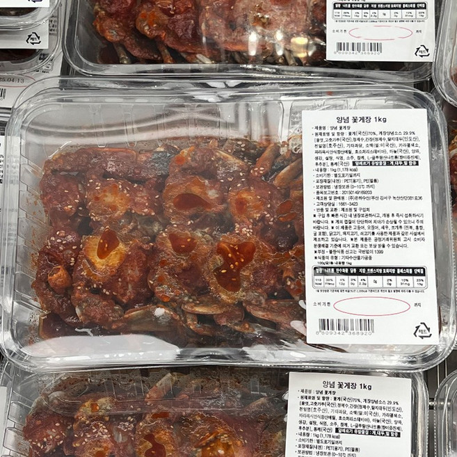 코스트코 국산 양념 꽃게장 1kg, 1개