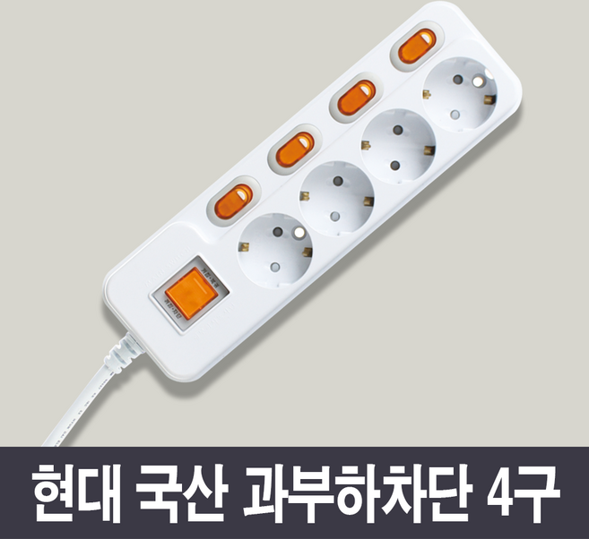 현대 국산 멀티탭 4구 절전 개별 과부하차단, 1개, 3m