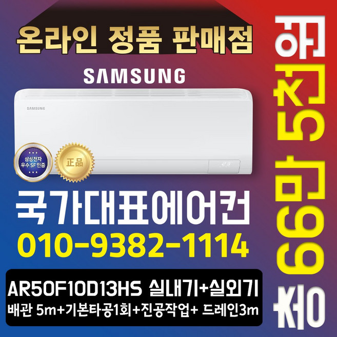 삼성전자 인버터 유풍 /무풍 벽걸이 에어컨, 10평형 (유풍)