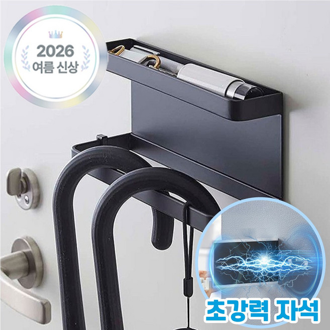 마벨인홈 무타공 자석 벽걸이 현관 수납 선반 다용도 후크 걸이, 블랙, 1개