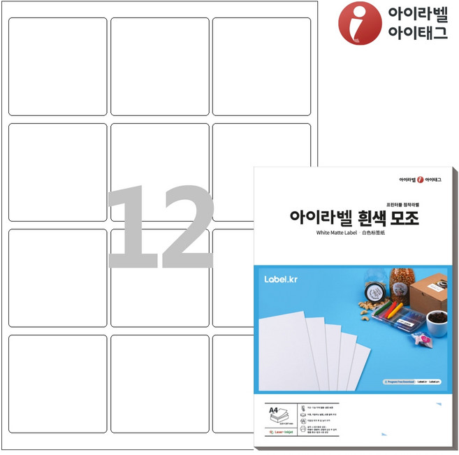 아이라벨 CL834 A4 스티커 라벨지 흰색 모조, 12칸, 50매