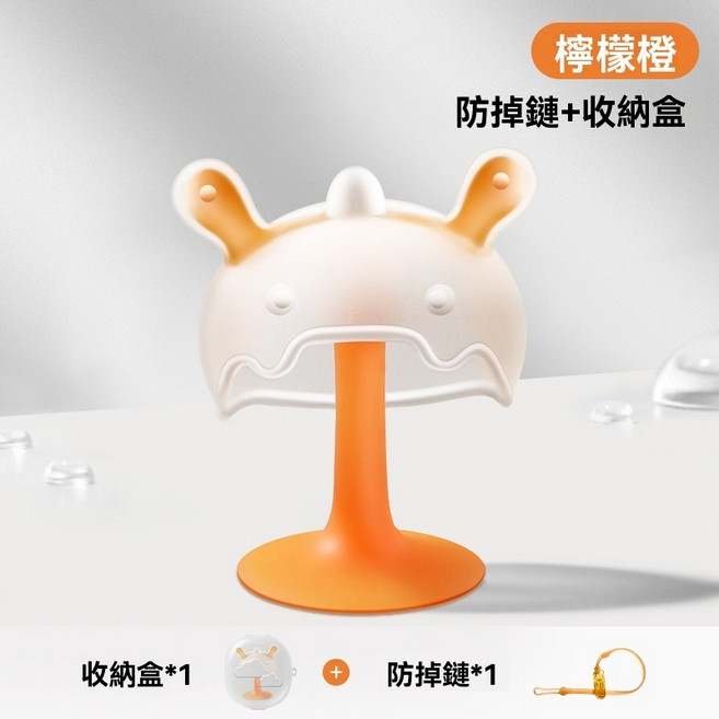 小蘑菇固齒器 嬰兒磨牙玩具 附收納盒 食品級矽膠牙膠 磨牙棒, 1個, 新款小恐龍-檸檬柳丁【贈防掉鏈+收納盒】, 橙色, 牙膠