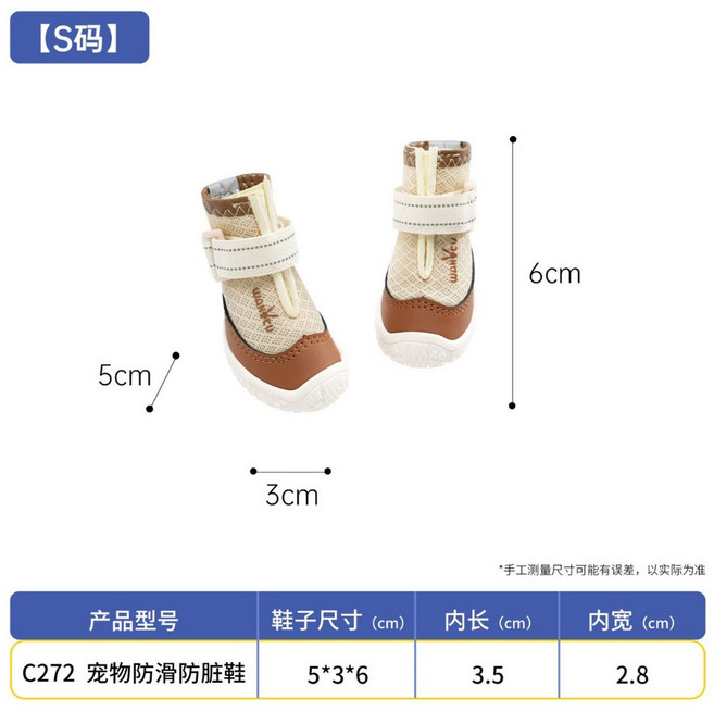 wakytu英國品牌寵物鞋 透氣網眼款 小型犬適用 外出防髒 邊緣強化 舒適耐穿 每組兩只裝 - 新北現貨, 1個, Ｓ