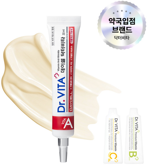 약국입점 닥터비타 비타민A 레티놀 크림 집중 케어세트, 1개, 30ml