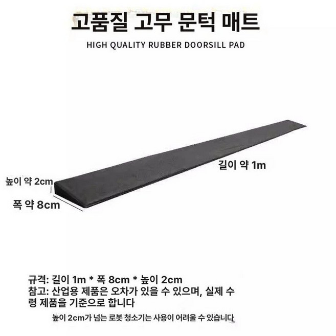 로봇 청소기 경사대 문턱 받침대 경사로 방지턱 단차, 솔리드 100x8x2.5cm, 1개