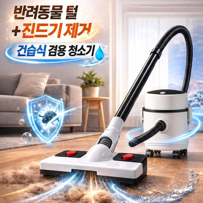 그로맨 건습식 고양이털 진공청소기 반려동물 유선 저렴한 흡입력좋은 가정용 전기 저소음, G-18L, 화이트