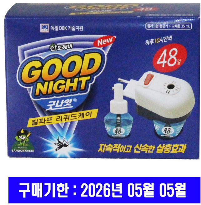 [구매기한 임박상품] [26년5월5일까지] {반값할인] 산도깨비 굿나잇 전자모기향 리퀴드케이 플러그형 훈증기, 20개, 35ml
