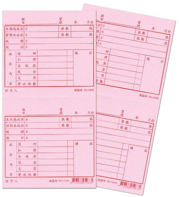 收款收據 預收帳款 未收款 費用總數 營業稅, 10個, 40張