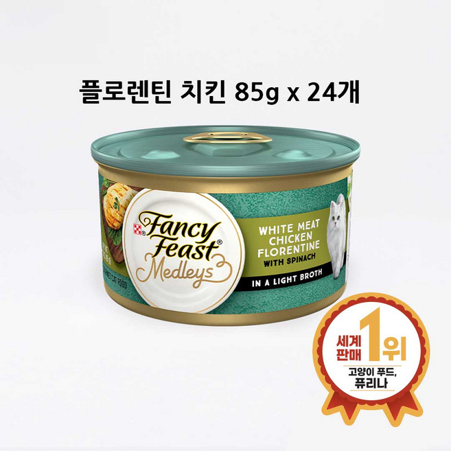 팬시피스트 전연령 고양이 엘레강트메들리 프리마베라 습식사료, 닭, 85g, 24개