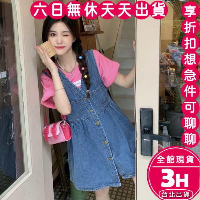 【梨卡】隔日到貨 女裝 洋裝 短裙 牛仔背帶 無袖吊帶 背心裙 顯瘦洋裝 舒適短裙 百搭洋裝 GA7098【現貨24H】