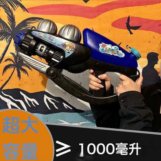 大童成人超大號加特林水槍玩具抽拉打氣嗞滋大容量戲水漂流潑水節, 1個, 黑色1000毫升水槍款:1個, 1片