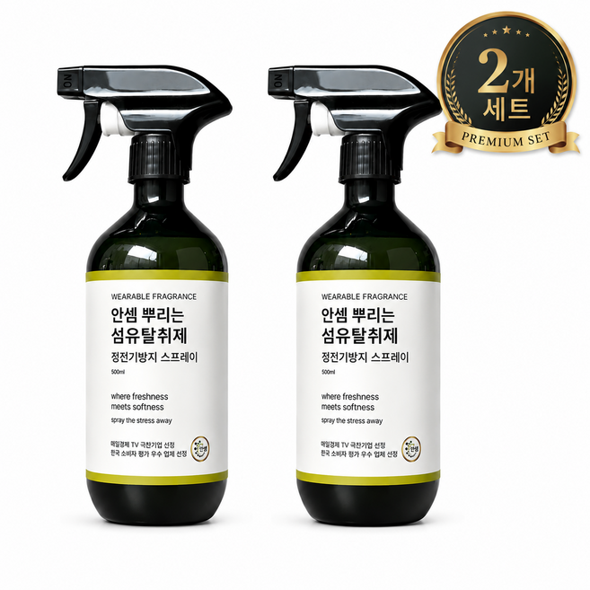 안셈 뿌리는 섬유유연제 섬유탈취제 정전기방지 500ml, 2개
