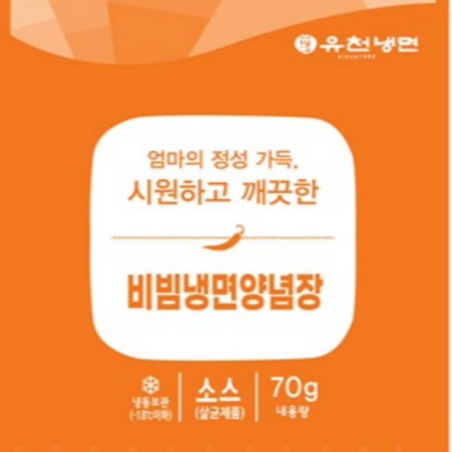 비빔냉면소스 냉면비빔장 비빔양념장 냉면양념 70g 5개 유천냉면