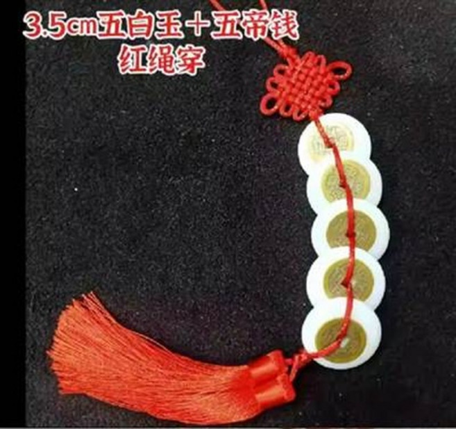 3.5cm 五白玉五帝錢 紅繩串飾, 漢白玉八白玉六帝銅錢掛件家居五黃二黑方位飾品掛件