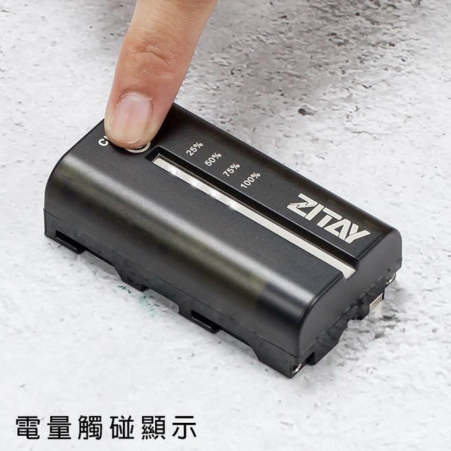 ZITAY NP-F550 電池, 1個