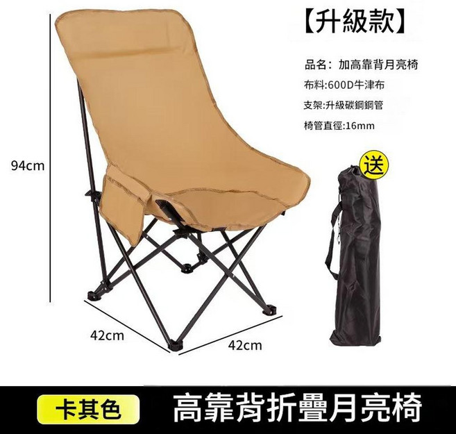 折疊躺椅 加高可調, 無腳託款 加寬加大椅面 - 三檔調節 卡其色, 1個