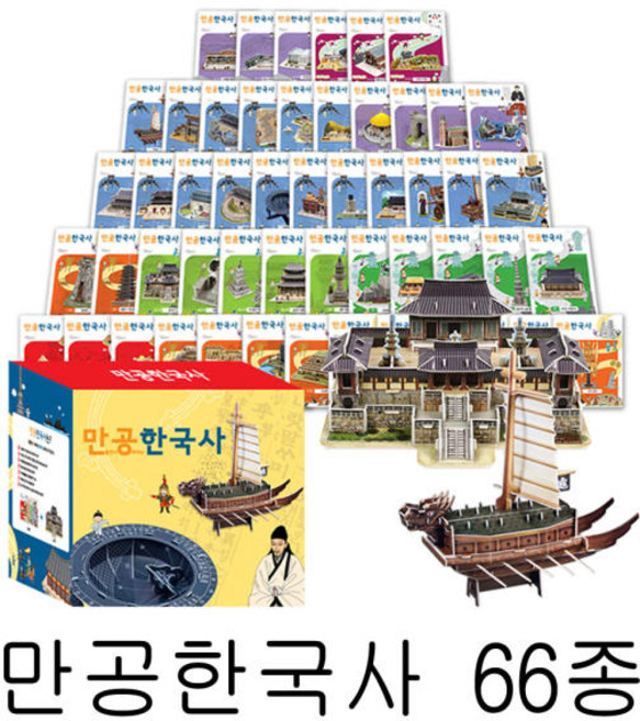 만공한국사 조선 광화문입체 교육퍼즐, 혼합색상, 1개