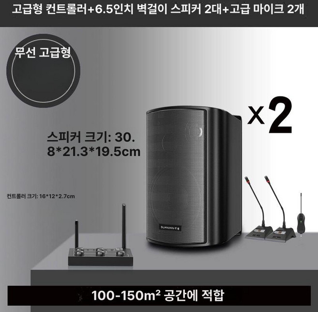 비포쉬프팅 거실스피커 감성 무선 블루투스스피커 고출력 고급 블루투스, 고급형 컨트롤러+2대 회의 A, 공식 표준 사양